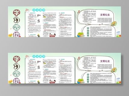 学习园地图片 学习园地图片