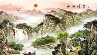 国画山水 锦绣山河图片