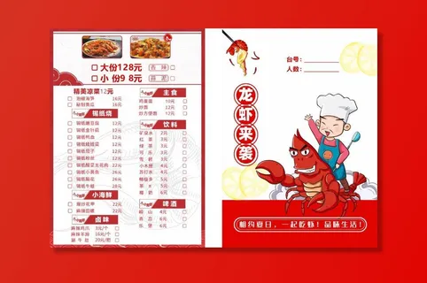 龙虾菜单图片 龙虾菜单图片