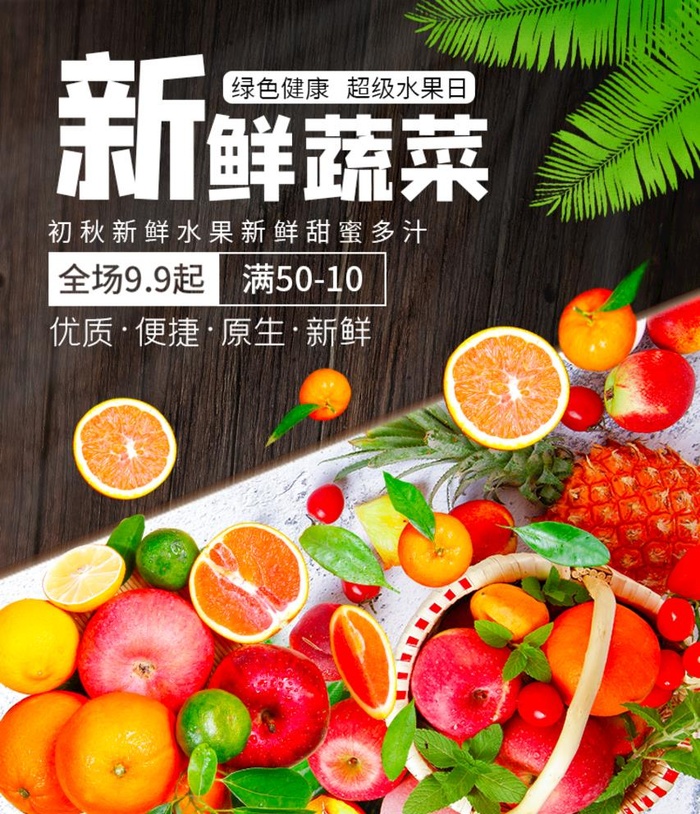 水果蔬菜图片(750x900)psd模版下载