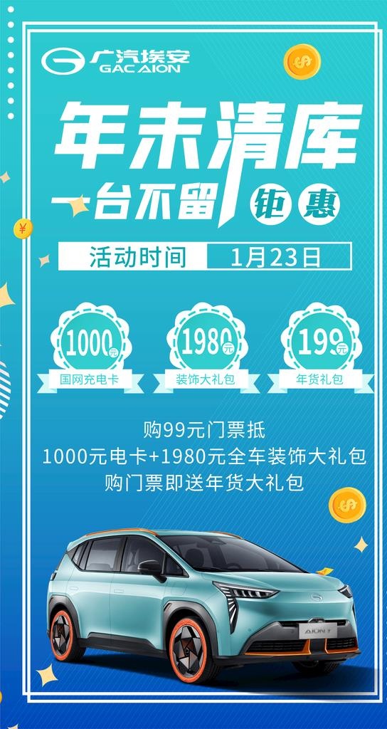 汽车年末清库 一台不留图片