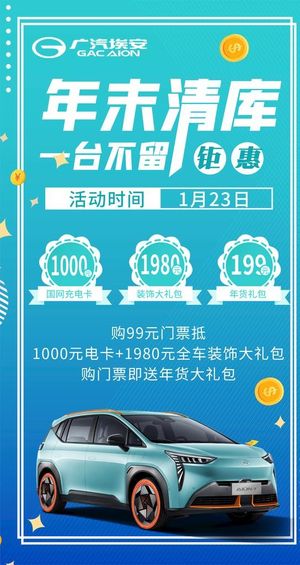 汽车年末清库 一台不留图片