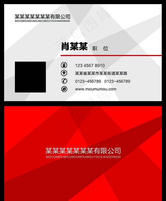 大气名片图片psd模版下载
