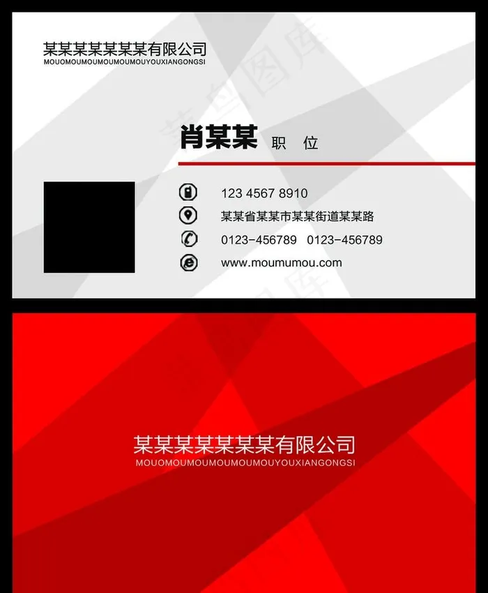 大气名片图片psd模版下载