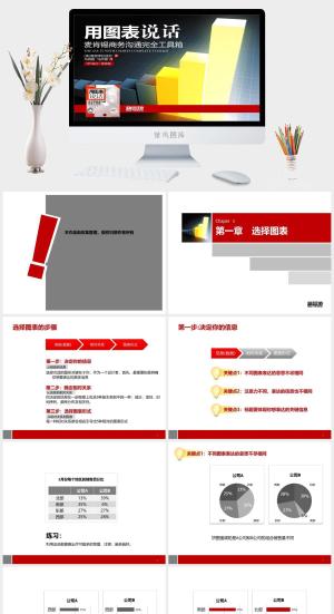 企业销售总结PPT
            
动态预览图预览图