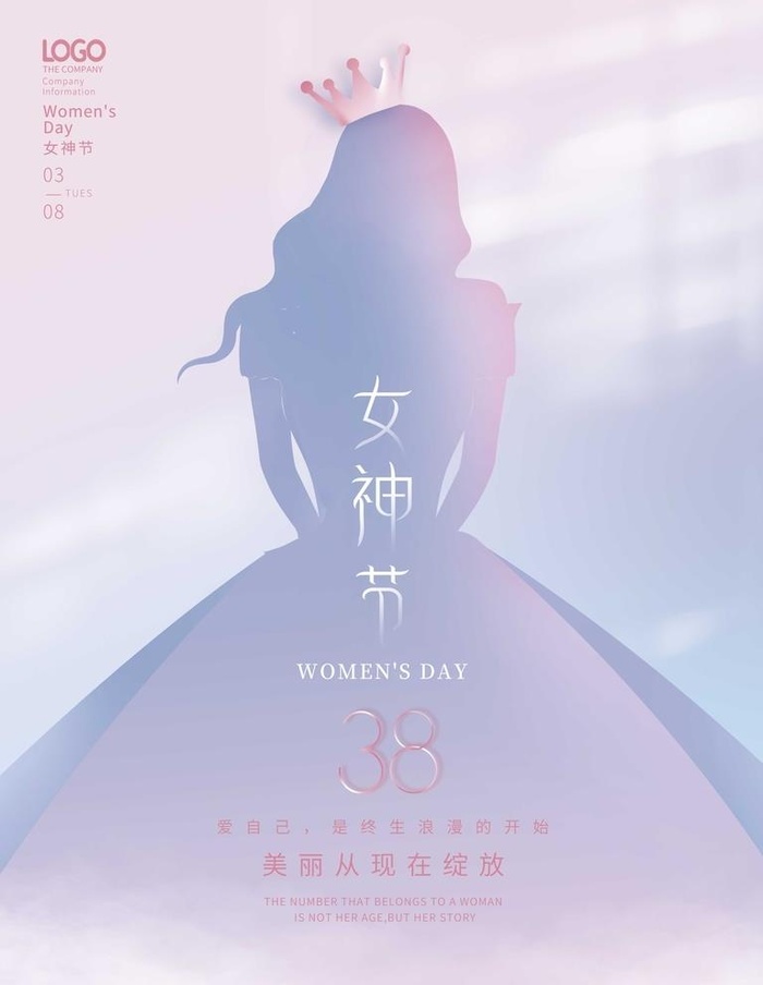 38女王节海报图片(3500x4700)psd模版下载