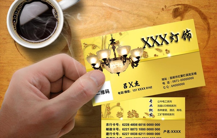 灯饰名片图片(2220x638)psd模版下载