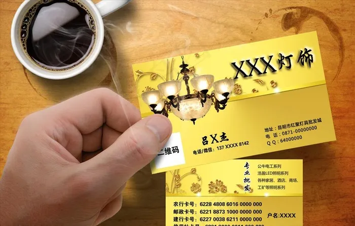 灯饰名片图片(2220x638)psd模版下载