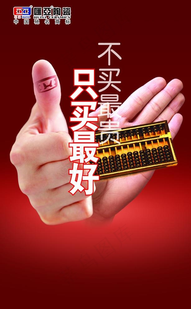 汇亚陶瓷图片psd模版下载