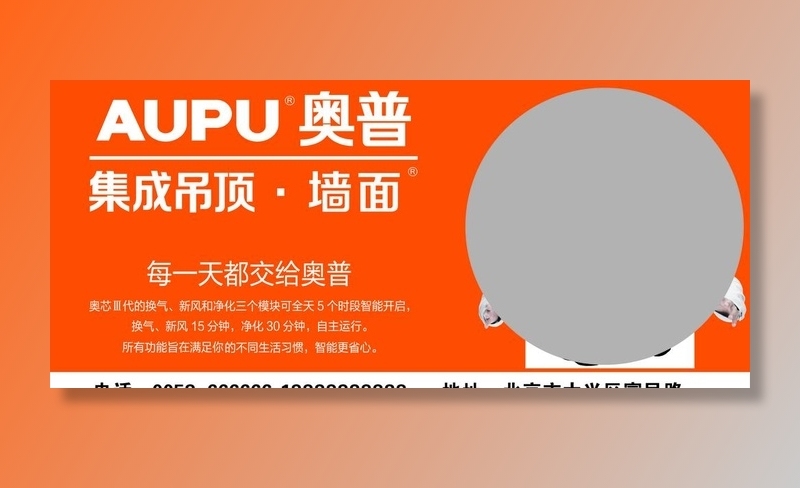 奥普集成员顶墙面图片cdr矢量模版下载
