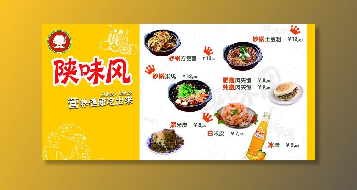 砂锅菜单图片(7087x3543)psd模版下载