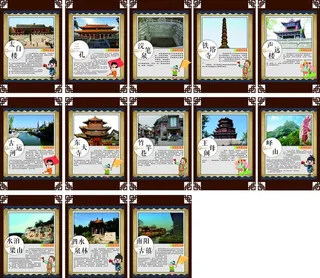 济宁 文化 古迹 景点图片