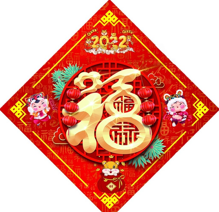 2022新年福字图片(6680x6682)psd模版下载