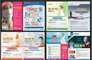 医疗杂志图片