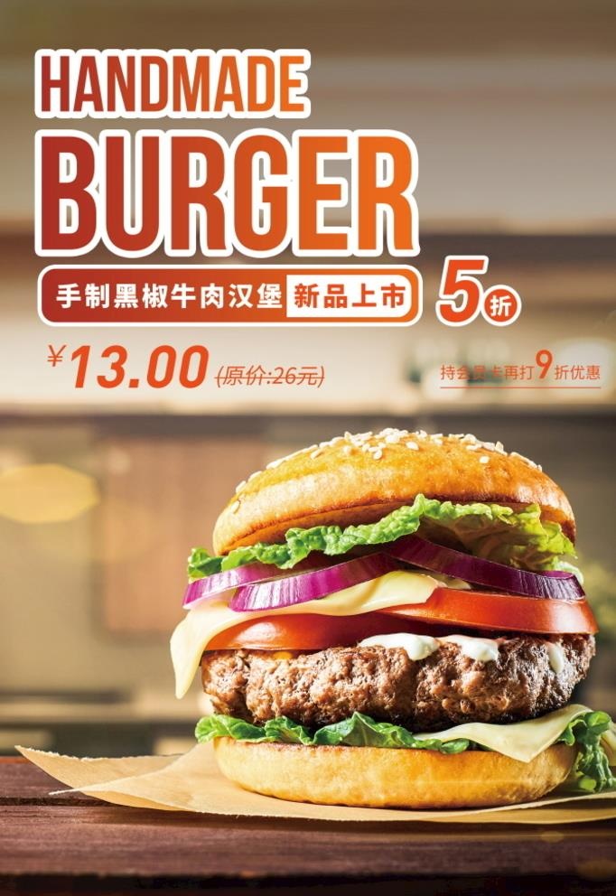 牛肉汉堡图片