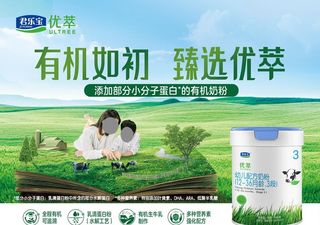 君乐宝优萃图片