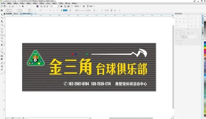 台球  招牌  店招图片cdr矢量模版下载