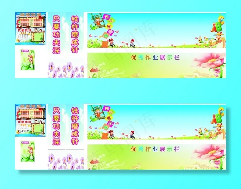 小学生班容班貌图片cdr矢量模版下载