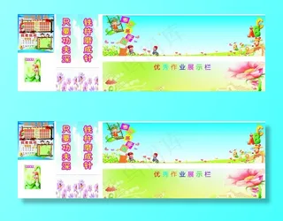 小学生班容班貌图片