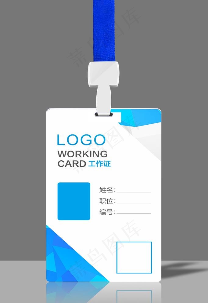 工作证图片cdr矢量模版下载