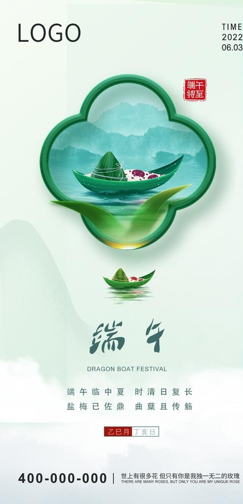 端午图片
