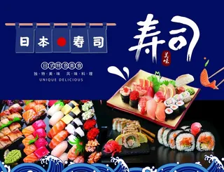 寿司展架贴纸图片