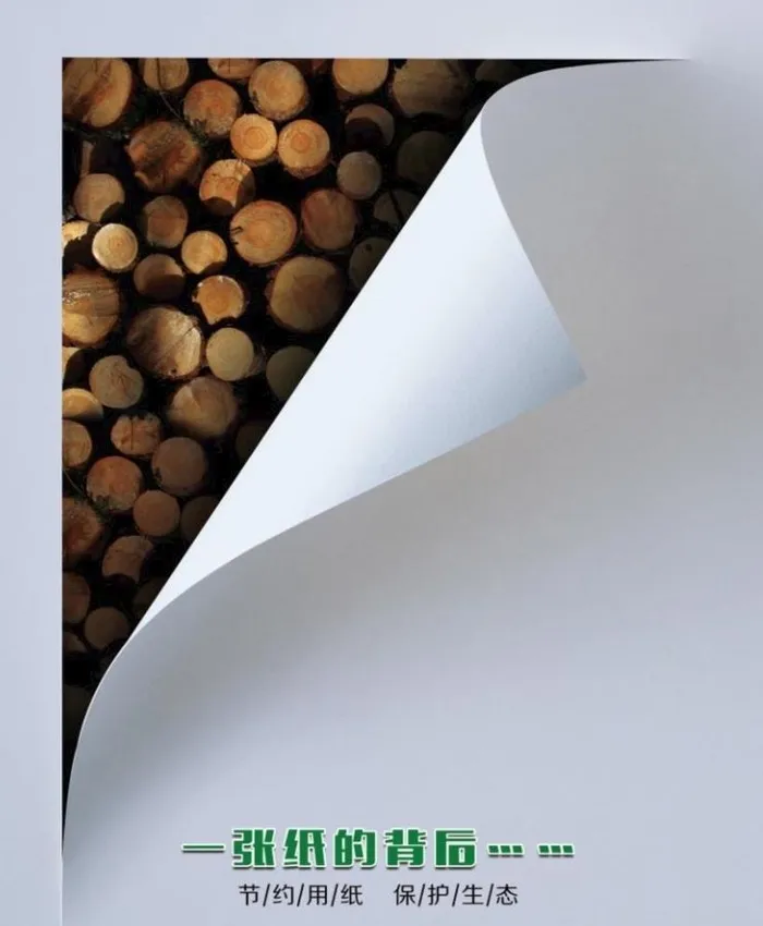 保护森林 节约用纸图片(3543x4724)psd模版下载