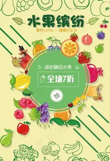 水果缤纷图片