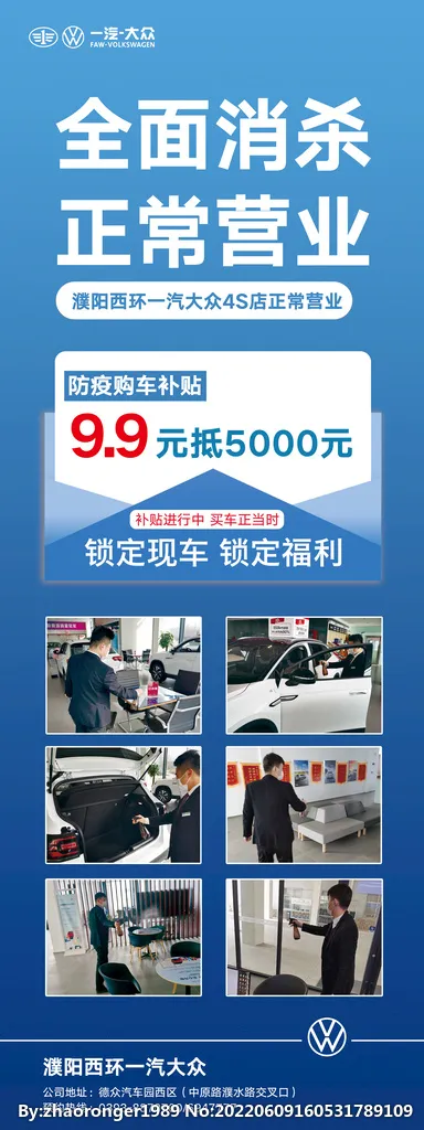 正常营业 图片(2362x6299)psd模版下载