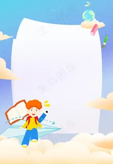 卡通展板图片 卡通展板图片