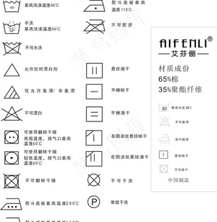 洗涤标志 洗水标 服装图片