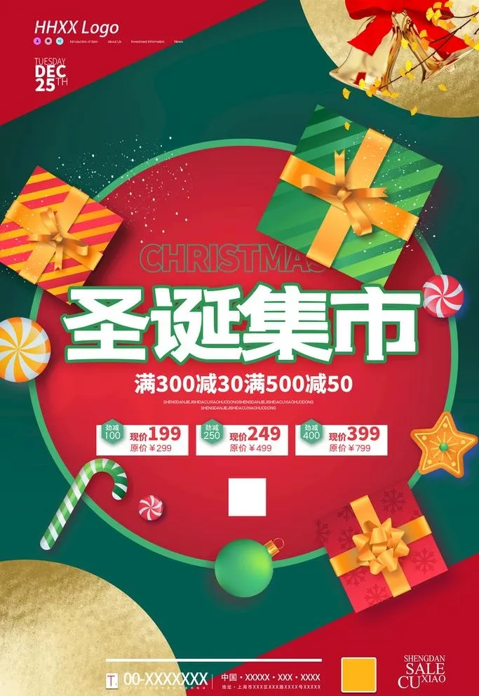 圣诞图片(3543x5315)psd模版下载