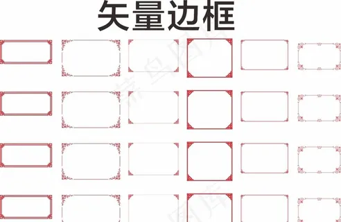 简单边框 花式边框图片