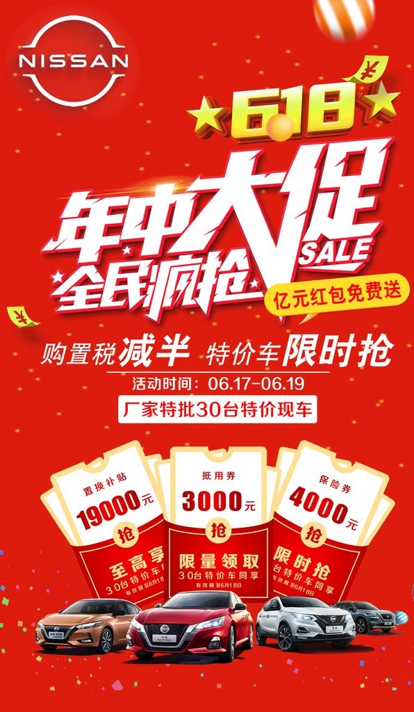 年中大促图片