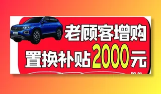 汽车手举牌图片