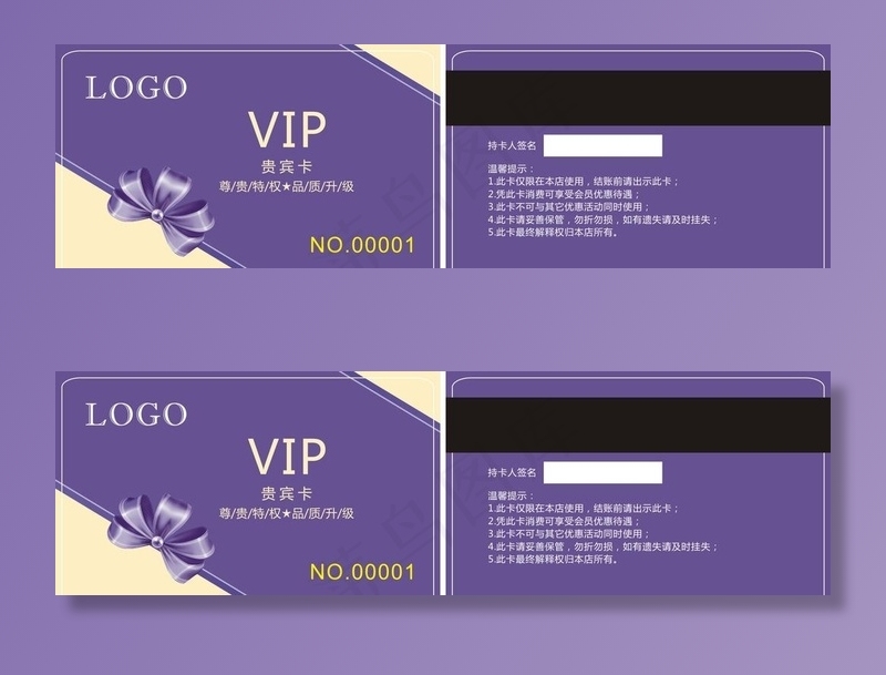 紫色会员卡图片