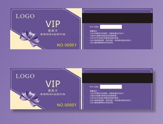 紫色会员卡图片