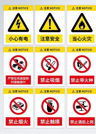 禁止标识图片