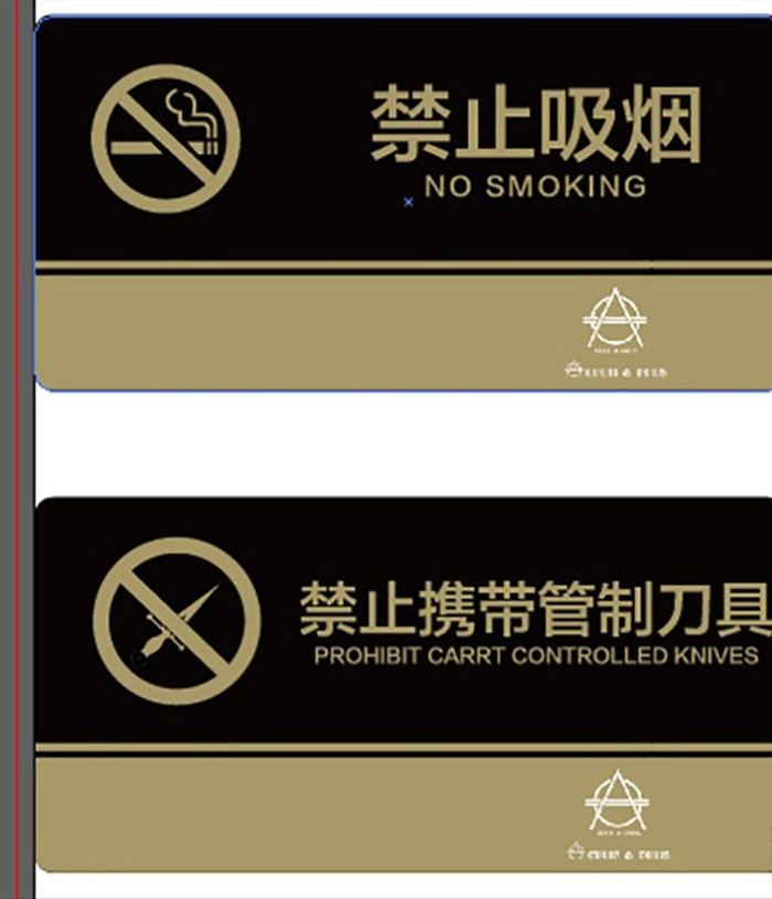 酒吧警示牌图片ai矢量模版下载