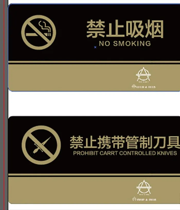 酒吧警示牌图片ai矢量模版下载