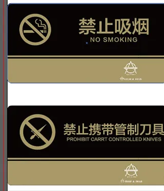 酒吧警示牌图片