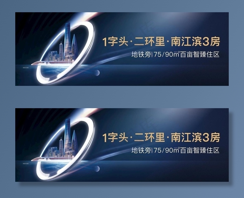 城市 高铁 蓝色图片psd模版下载