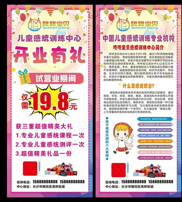 培训机构展架易拉宝图片cdr矢量模版下载