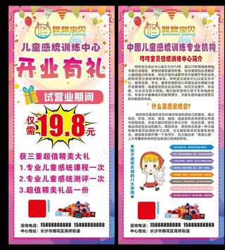 培训机构展架易拉宝图片