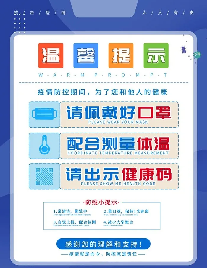 戴口罩图片(1772x2363)psd模版下载