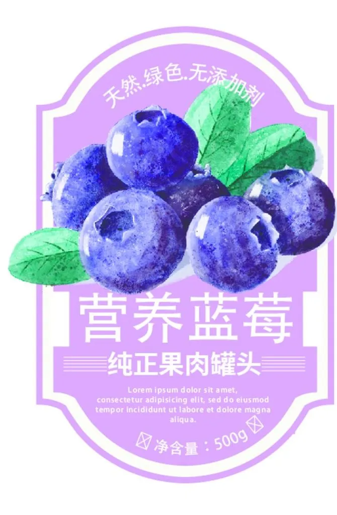蓝莓水果标签图片ai矢量模版下载