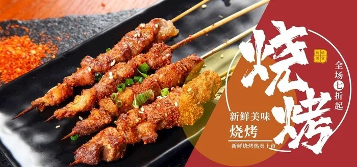 烧烤海报  图片cdr矢量模版下载