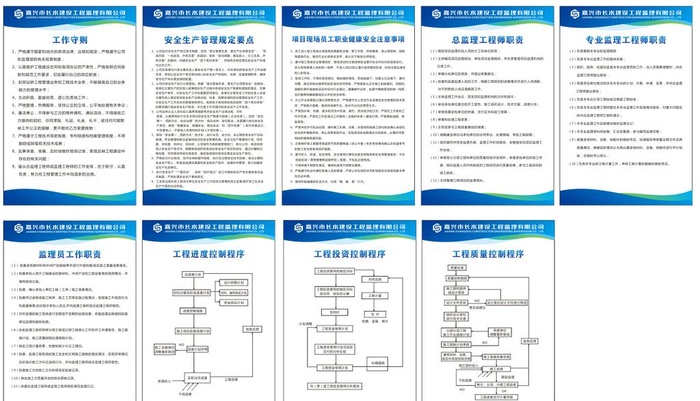 工地管理制度牌图片cdr矢量模版下载