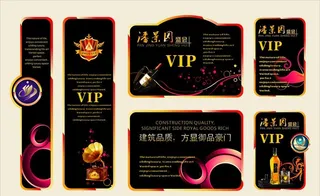 异形会员卡图片