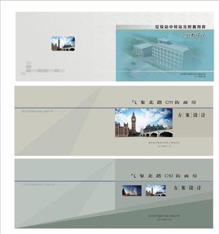 规划封面 文本封面图片